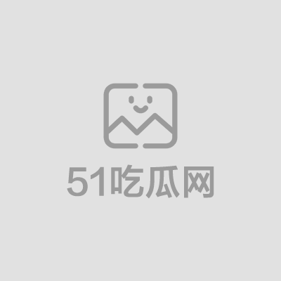 实习主持人璇儿不雅视频泄漏 1